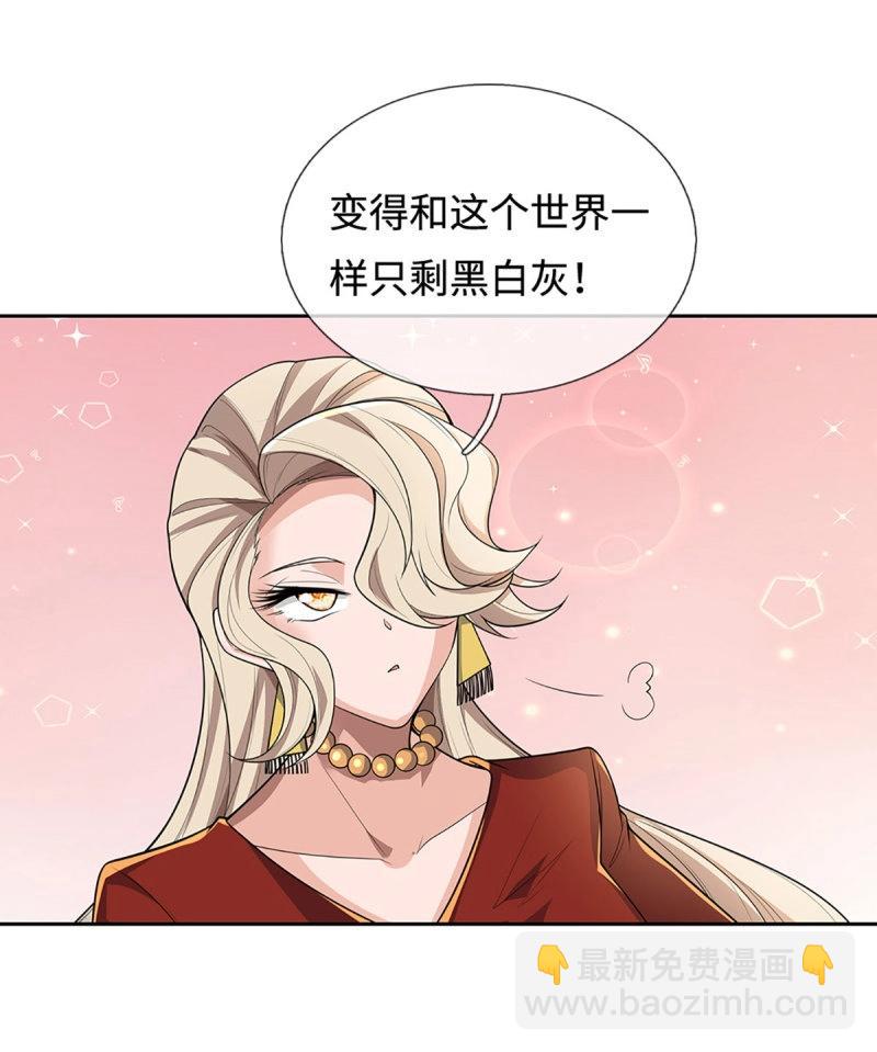 第426话 第422话 不愧本宫看上的男人-第423话