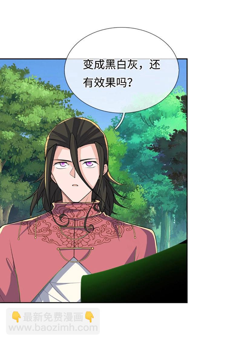 第426话 第422话 不愧本宫看上的男人-第423话