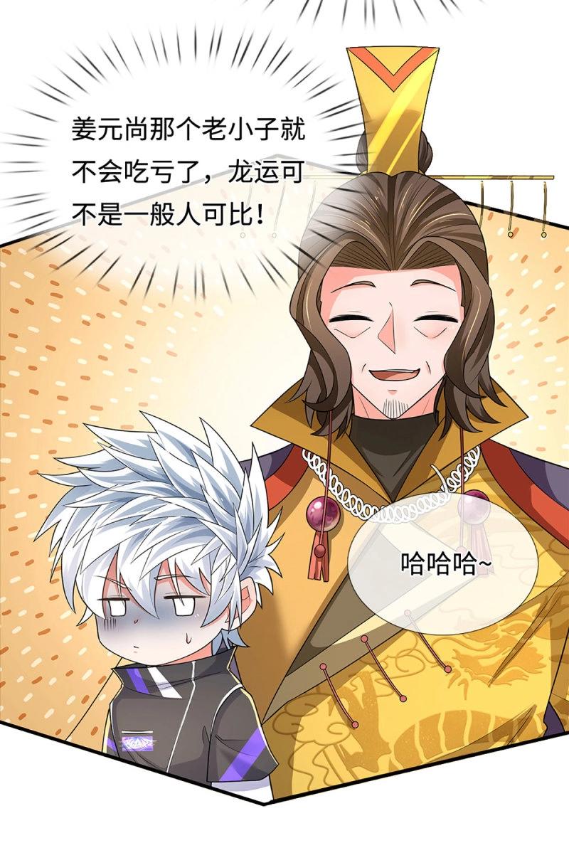 煉體十萬層：我養的狗都是大帝 - 第428話 第424話 專治各種嘴硬 - 5