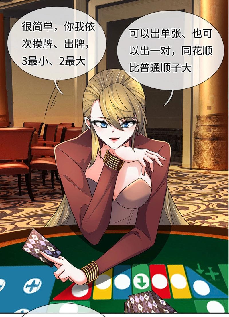 煉體十萬層：我養的狗都是大帝 - 第428話 第424話 專治各種嘴硬 - 2