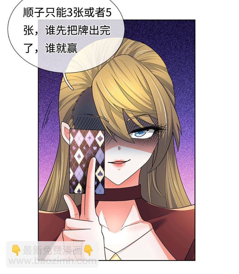 煉體十萬層：我養的狗都是大帝 - 第428話 第424話 專治各種嘴硬 - 3