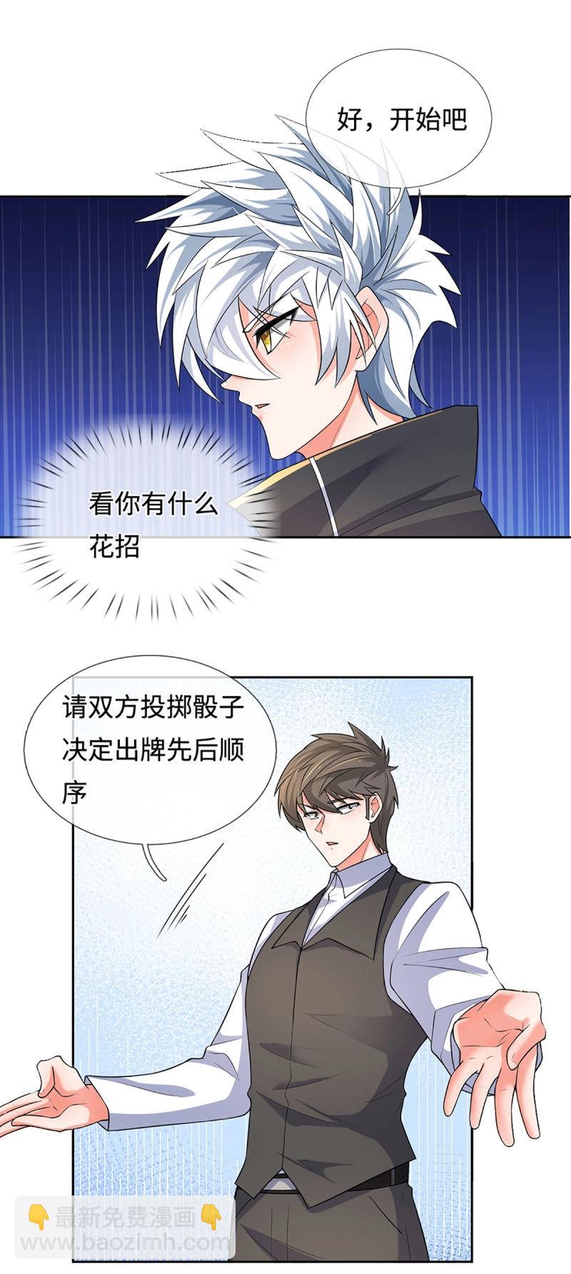 煉體十萬層：我養的狗都是大帝 - 第428話 第424話 專治各種嘴硬 - 4