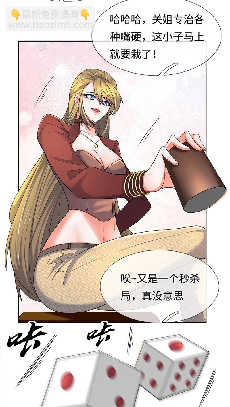 煉體十萬層：我養的狗都是大帝 - 第428話 第424話 專治各種嘴硬 - 6