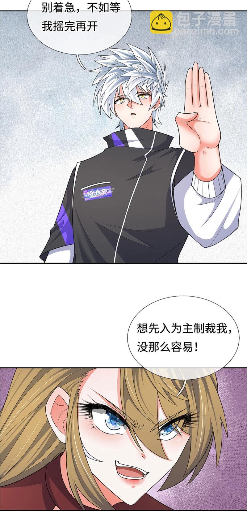 煉體十萬層：我養的狗都是大帝 - 第428話 第424話 專治各種嘴硬 - 3