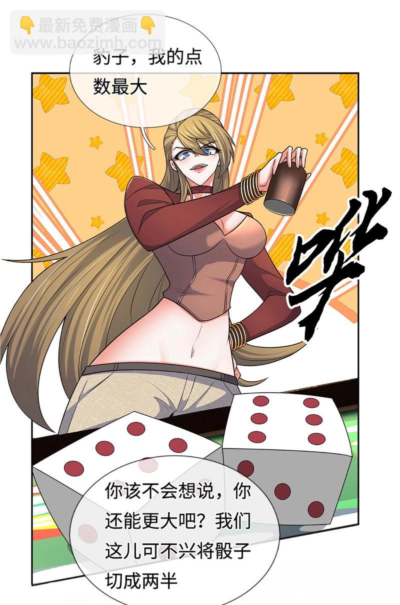 煉體十萬層：我養的狗都是大帝 - 第428話 第424話 專治各種嘴硬 - 4