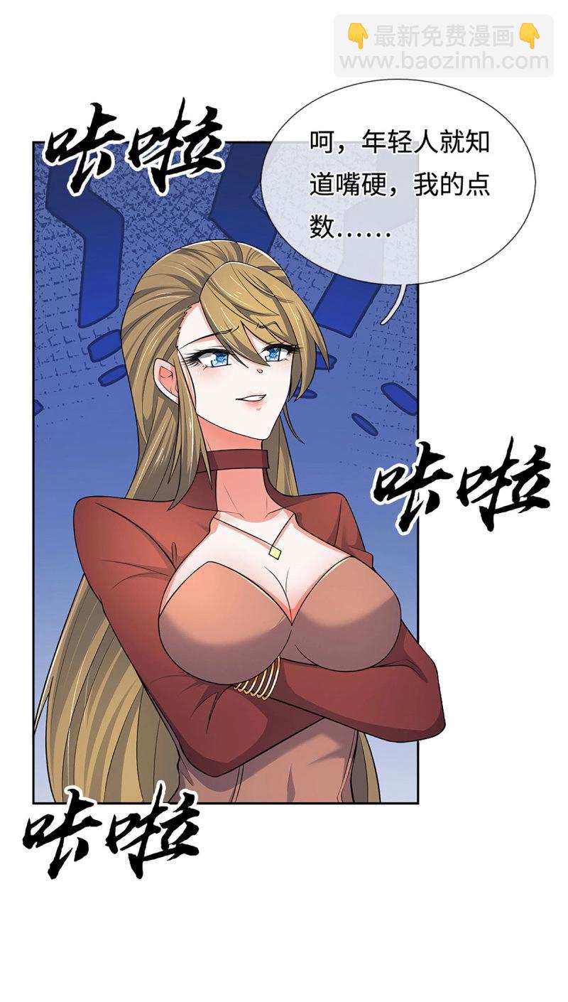 煉體十萬層：我養的狗都是大帝 - 第428話 第424話 專治各種嘴硬 - 1
