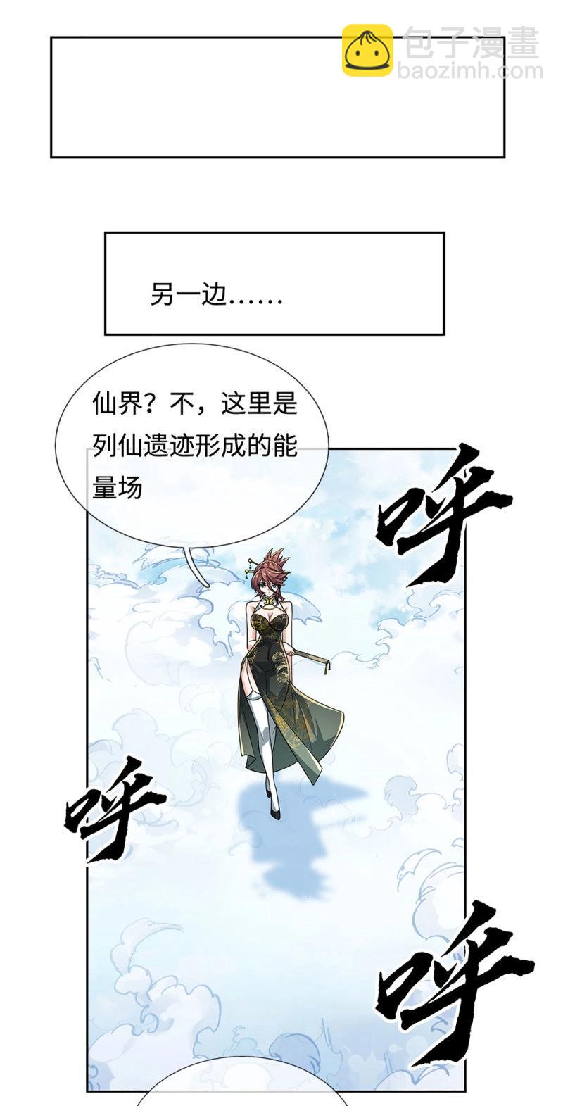煉體十萬層：我養的狗都是大帝 - 第428話 第424話 專治各種嘴硬 - 3