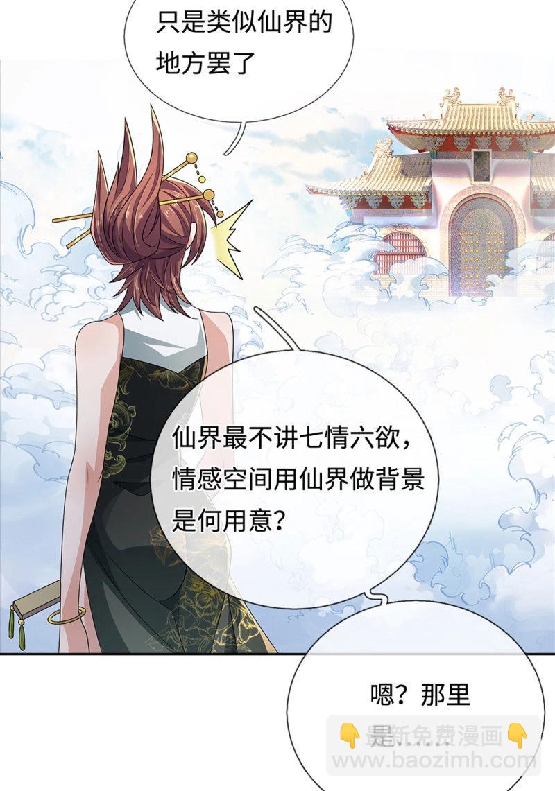 煉體十萬層：我養的狗都是大帝 - 第428話 第424話 專治各種嘴硬 - 4