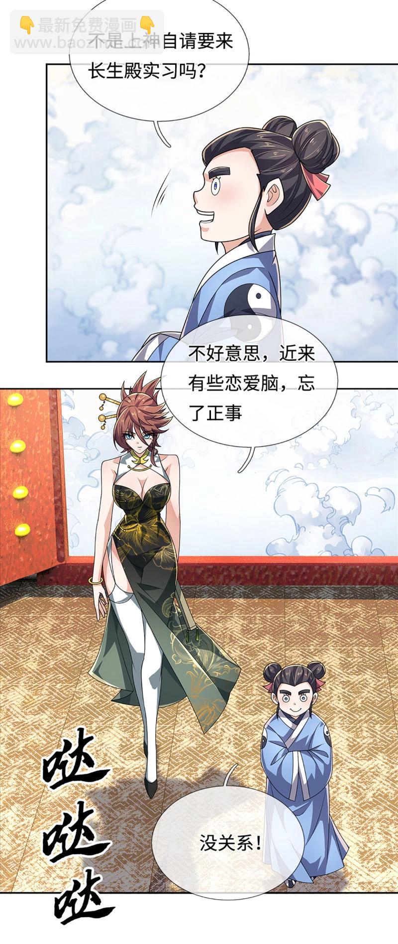 煉體十萬層：我養的狗都是大帝 - 第428話 第424話 專治各種嘴硬 - 2