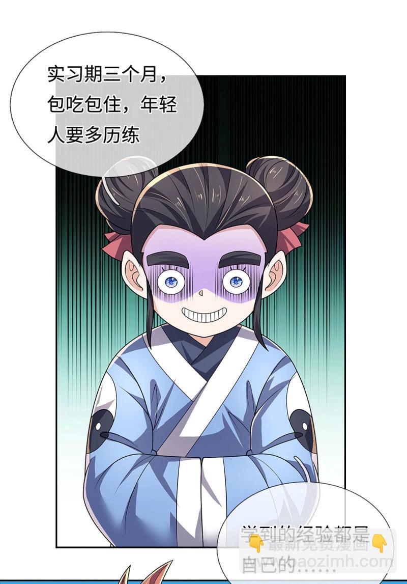 煉體十萬層：我養的狗都是大帝 - 第428話 第424話 專治各種嘴硬 - 3