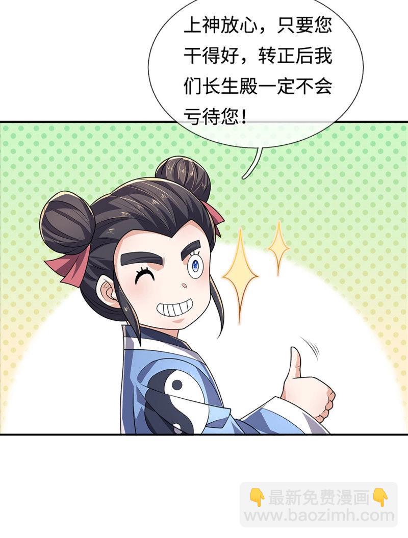 煉體十萬層：我養的狗都是大帝 - 第428話 第424話 專治各種嘴硬 - 5