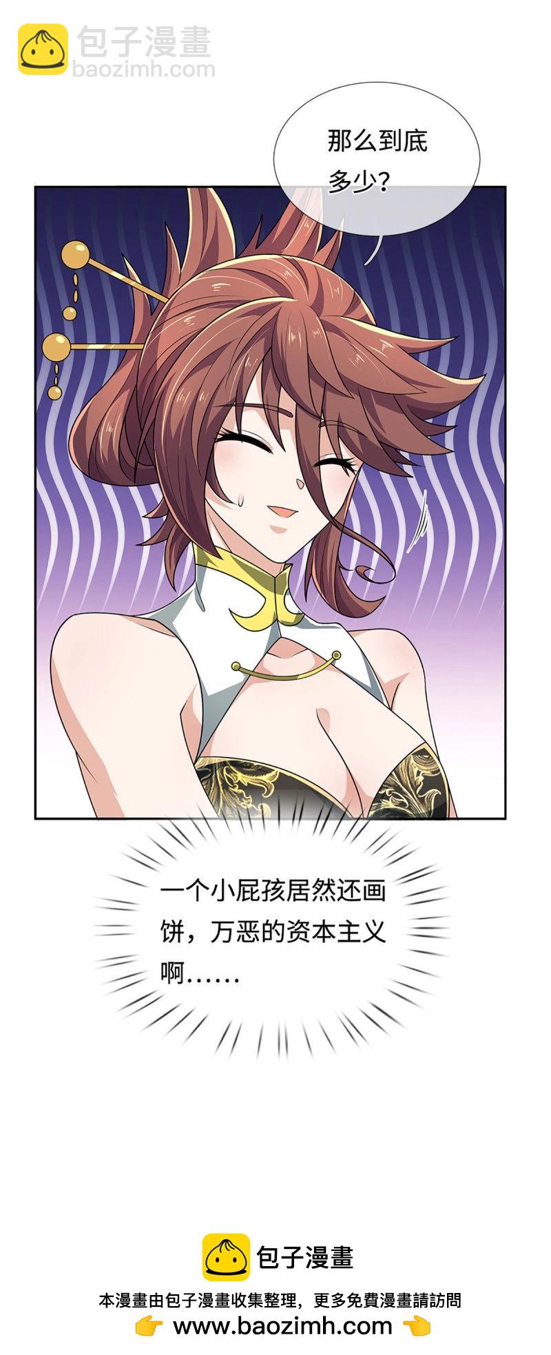 煉體十萬層：我養的狗都是大帝 - 第428話 第424話 專治各種嘴硬 - 6
