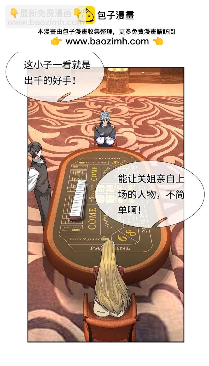 煉體十萬層：我養的狗都是大帝 - 第428話 第424話 專治各種嘴硬 - 1
