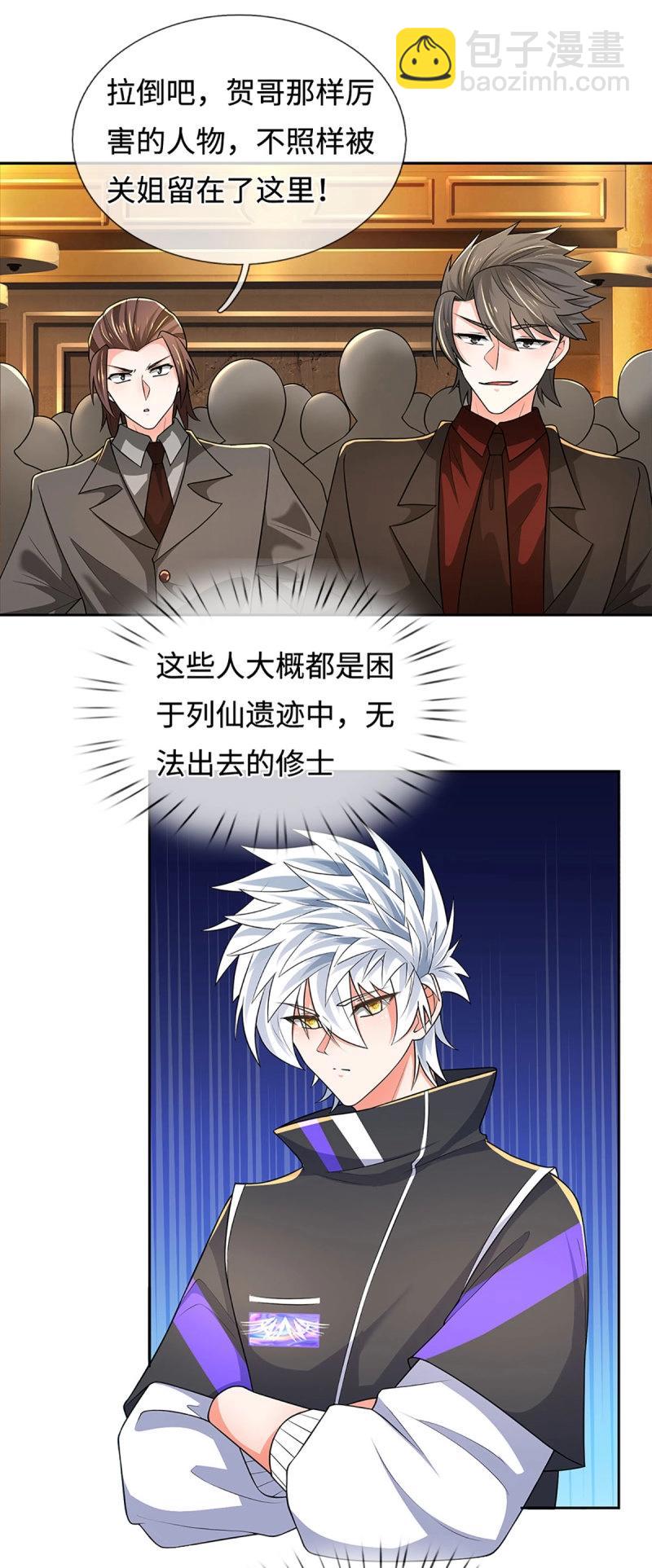 煉體十萬層：我養的狗都是大帝 - 第428話 第424話 專治各種嘴硬 - 2