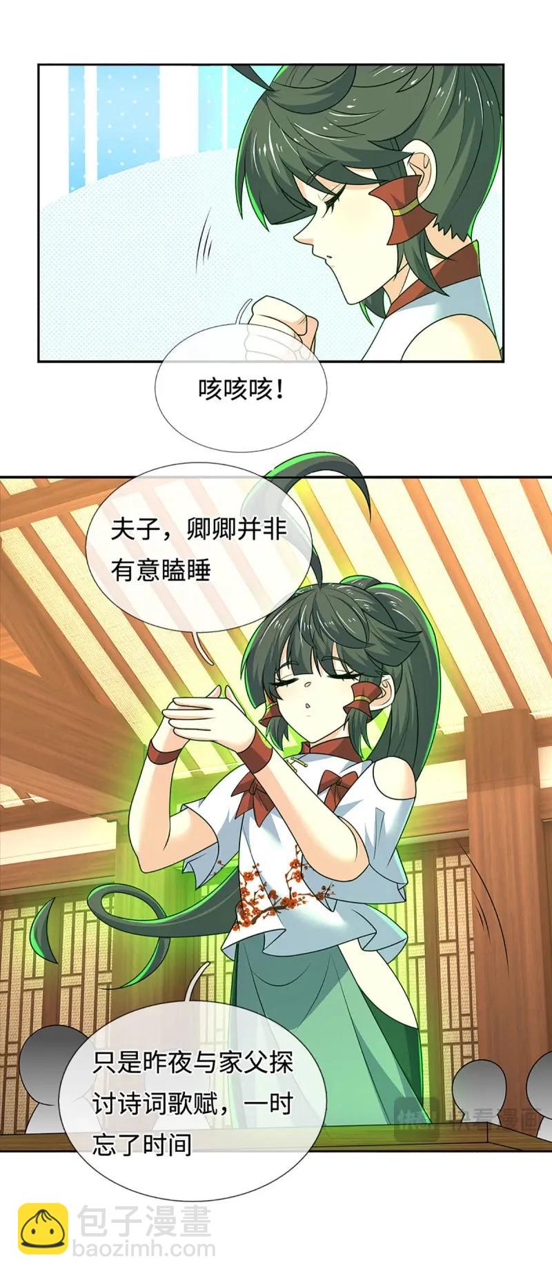 煉體十萬層：我養的狗都是大帝 - 第430話 第426話 開局學渣，驚豔全場 - 4