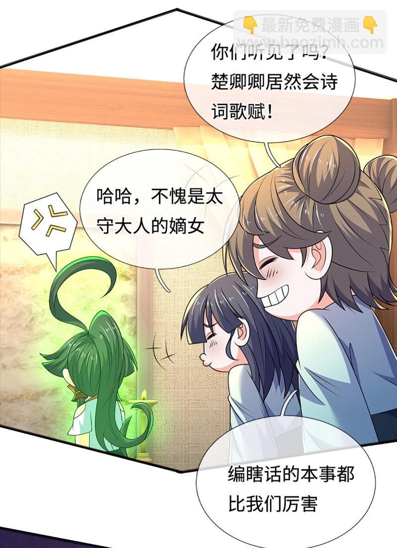 煉體十萬層：我養的狗都是大帝 - 第430話 第426話 開局學渣，驚豔全場 - 5