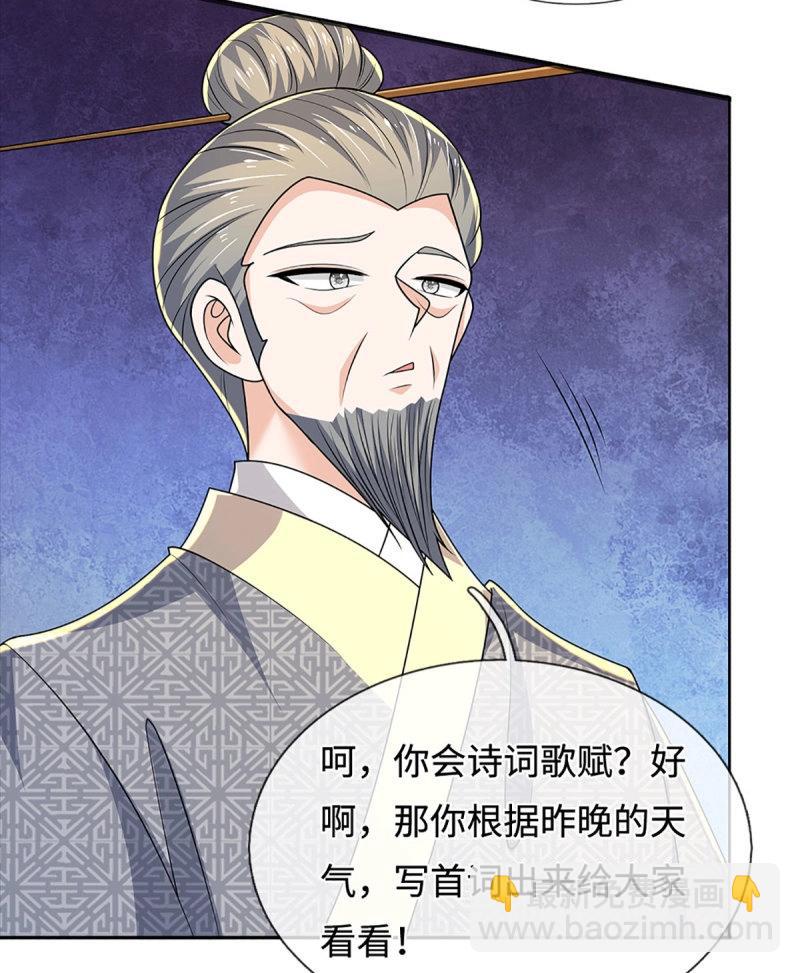 煉體十萬層：我養的狗都是大帝 - 第430話 第426話 開局學渣，驚豔全場 - 6