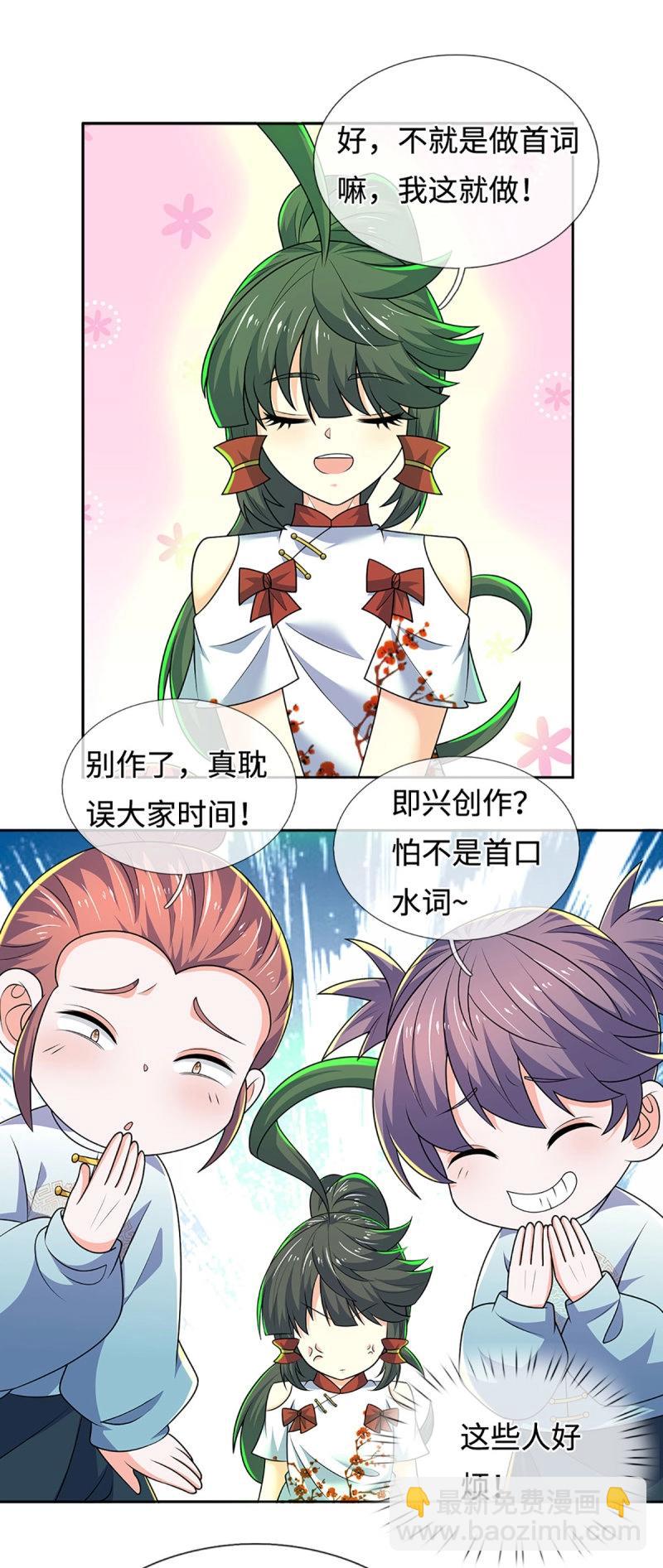 煉體十萬層：我養的狗都是大帝 - 第430話 第426話 開局學渣，驚豔全場 - 2