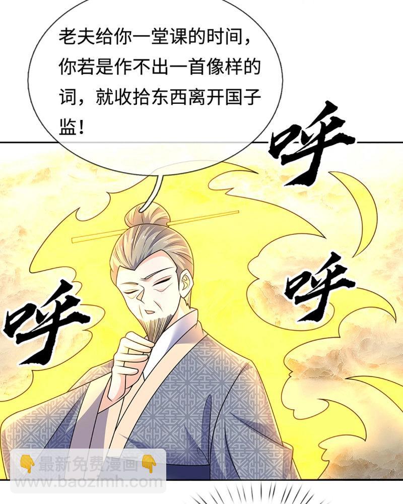 煉體十萬層：我養的狗都是大帝 - 第430話 第426話 開局學渣，驚豔全場 - 3