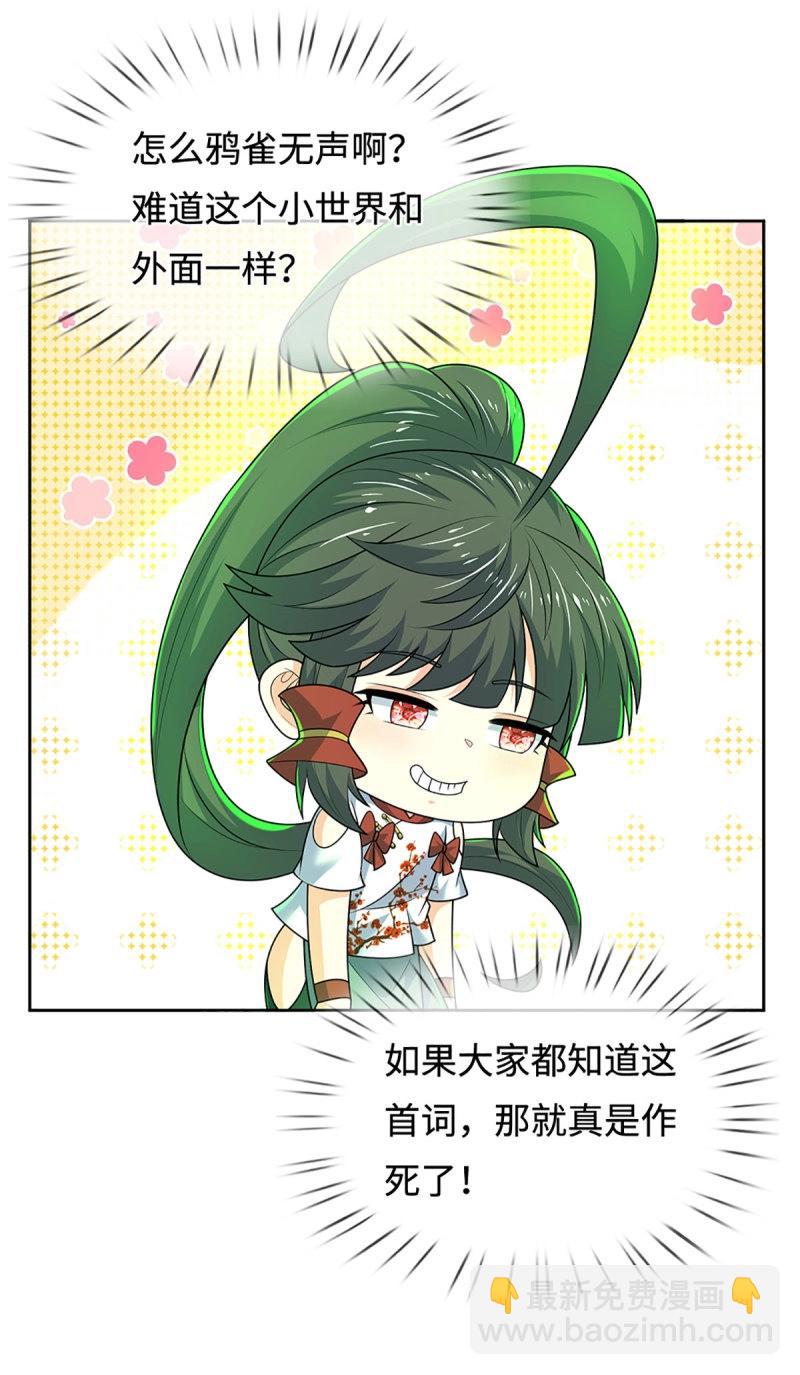 煉體十萬層：我養的狗都是大帝 - 第430話 第426話 開局學渣，驚豔全場 - 1