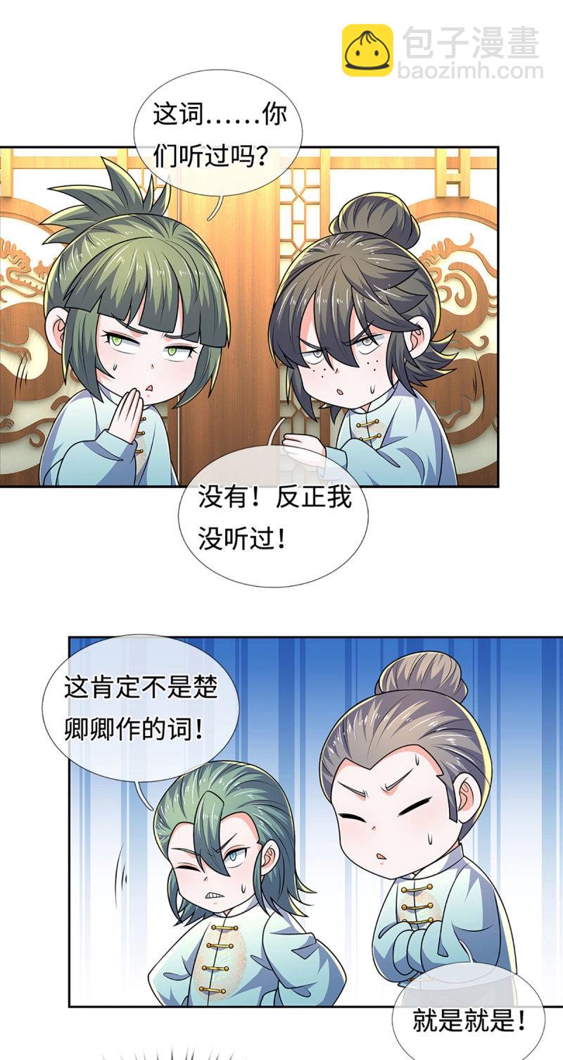 煉體十萬層：我養的狗都是大帝 - 第430話 第426話 開局學渣，驚豔全場 - 2