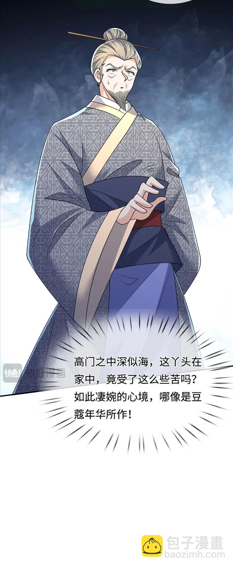 煉體十萬層：我養的狗都是大帝 - 第430話 第426話 開局學渣，驚豔全場 - 6
