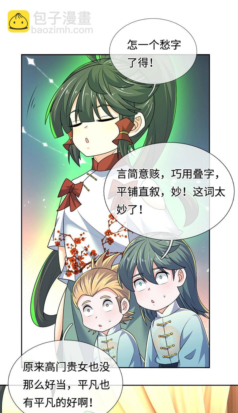 煉體十萬層：我養的狗都是大帝 - 第430話 第426話 開局學渣，驚豔全場 - 1