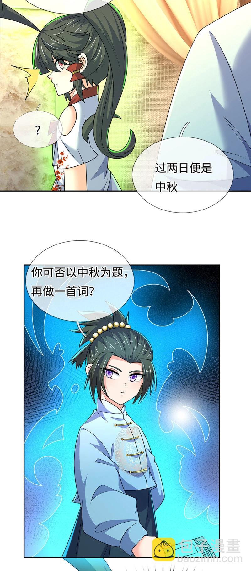 煉體十萬層：我養的狗都是大帝 - 第430話 第426話 開局學渣，驚豔全場 - 2