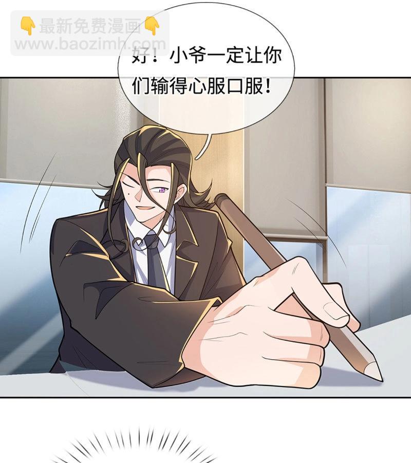 煉體十萬層：我養的狗都是大帝 - 第430話 第426話 開局學渣，驚豔全場 - 3