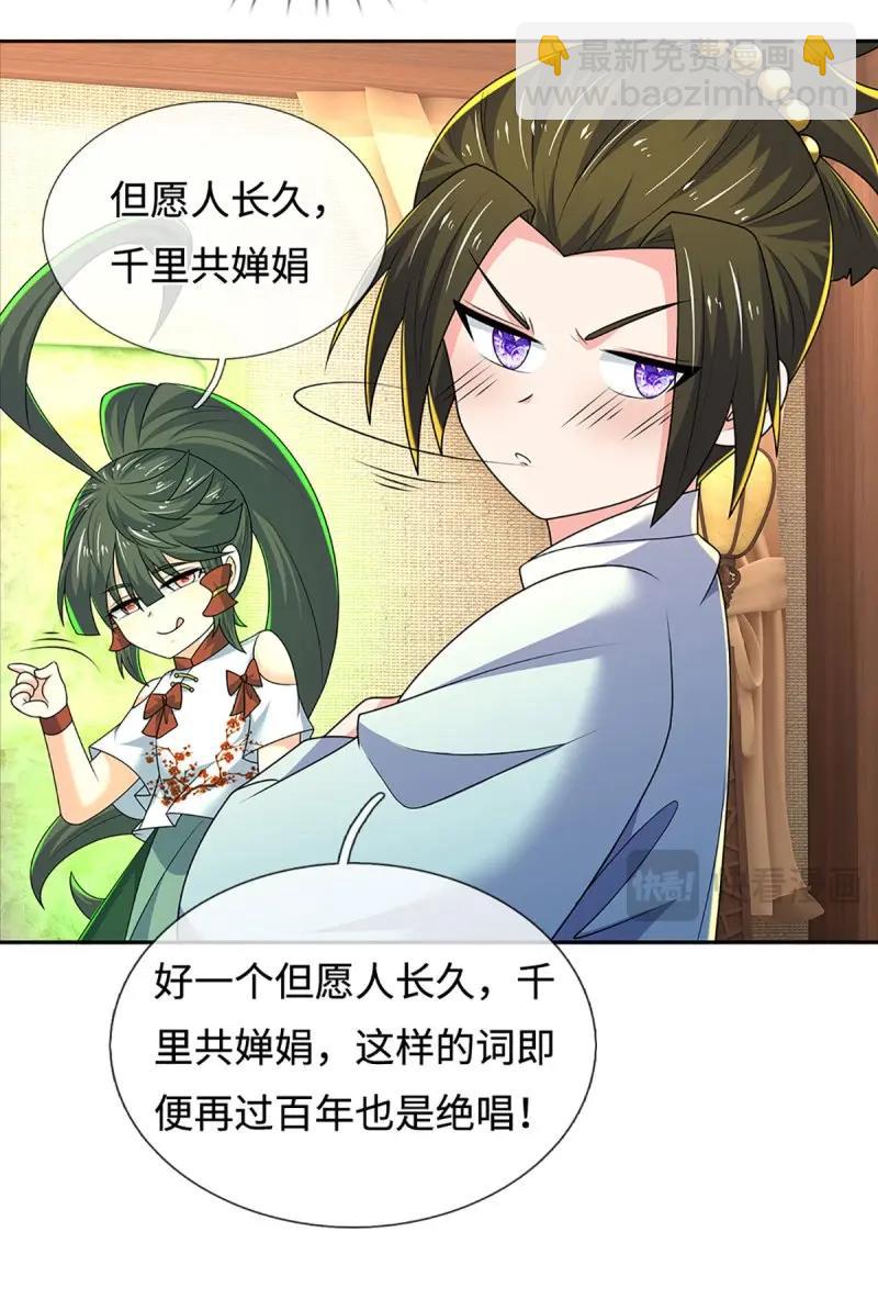 煉體十萬層：我養的狗都是大帝 - 第430話 第426話 開局學渣，驚豔全場 - 6