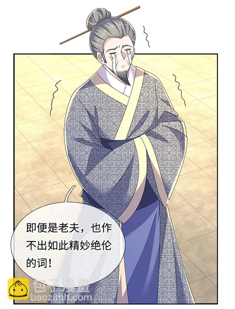 煉體十萬層：我養的狗都是大帝 - 第430話 第426話 開局學渣，驚豔全場 - 1