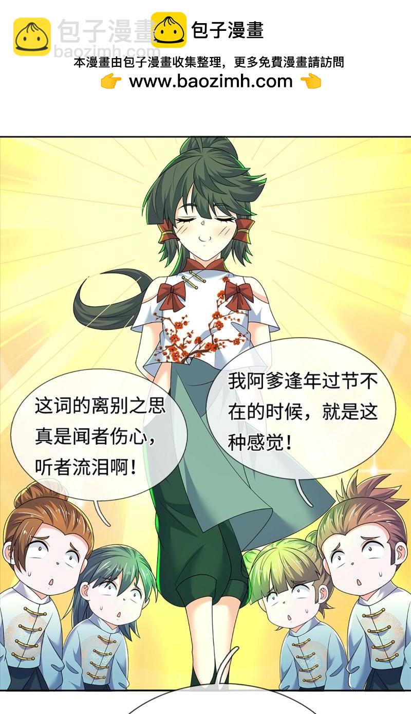 煉體十萬層：我養的狗都是大帝 - 第430話 第426話 開局學渣，驚豔全場 - 2