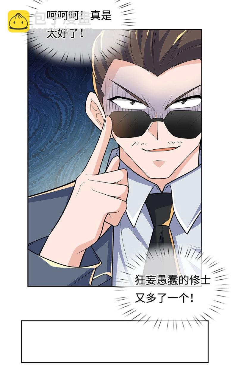 煉體十萬層：我養的狗都是大帝 - 第430話 第426話 開局學渣，驚豔全場 - 4