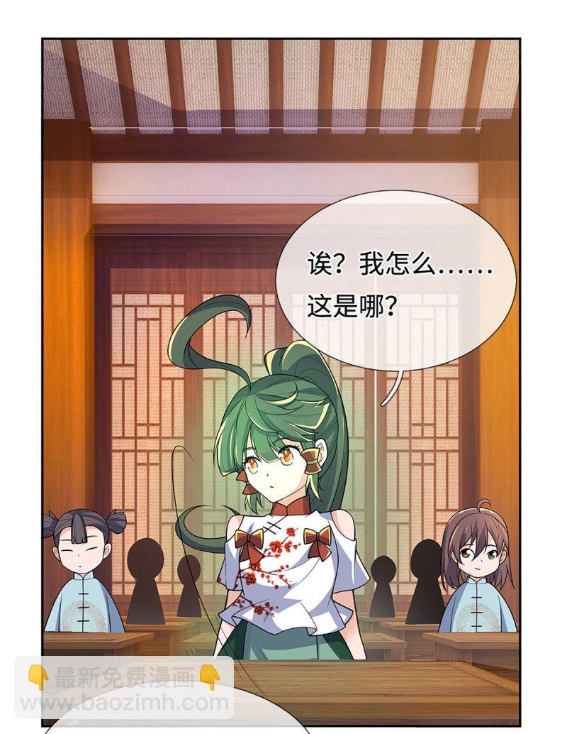 煉體十萬層：我養的狗都是大帝 - 第430話 第426話 開局學渣，驚豔全場 - 6