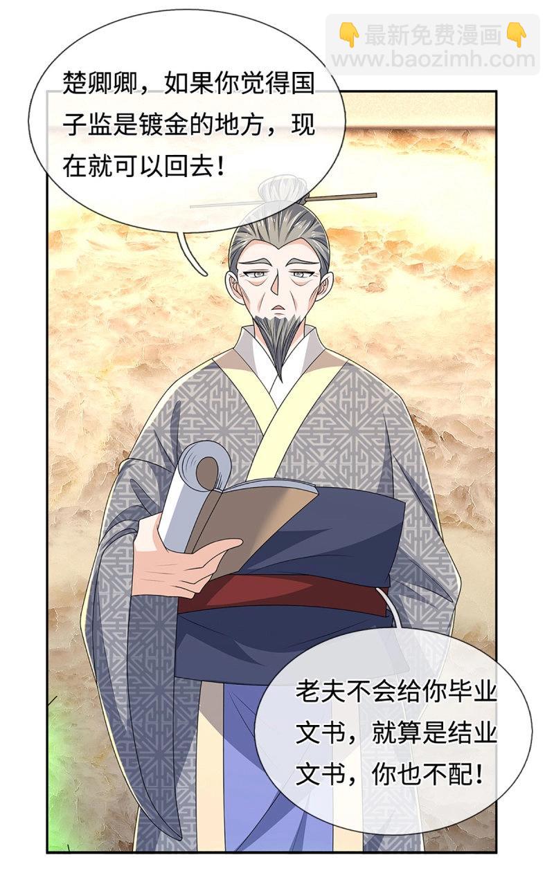煉體十萬層：我養的狗都是大帝 - 第430話 第426話 開局學渣，驚豔全場 - 2