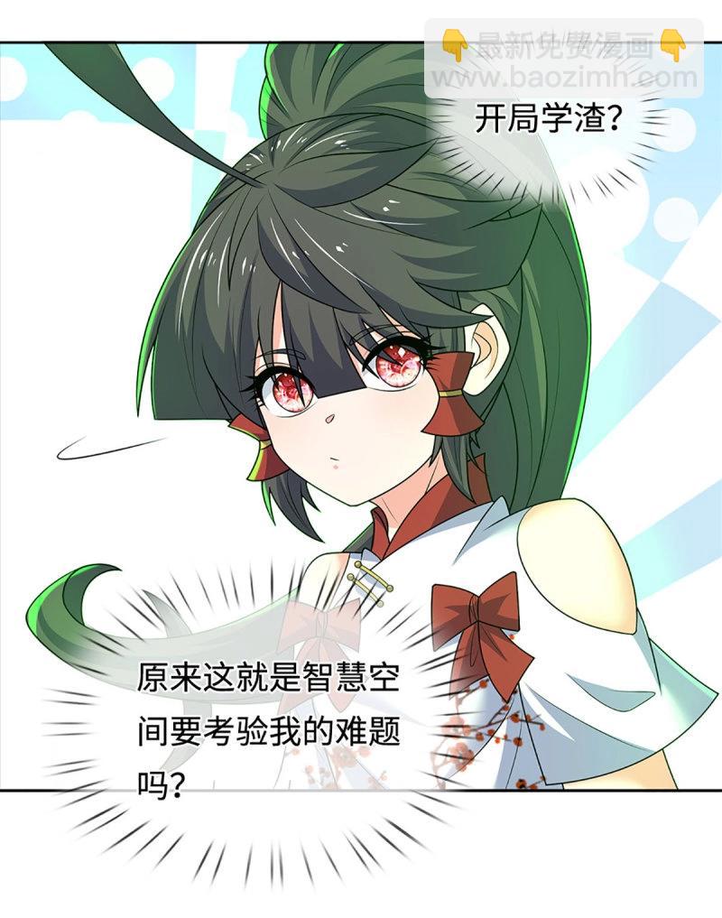 煉體十萬層：我養的狗都是大帝 - 第430話 第426話 開局學渣，驚豔全場 - 3