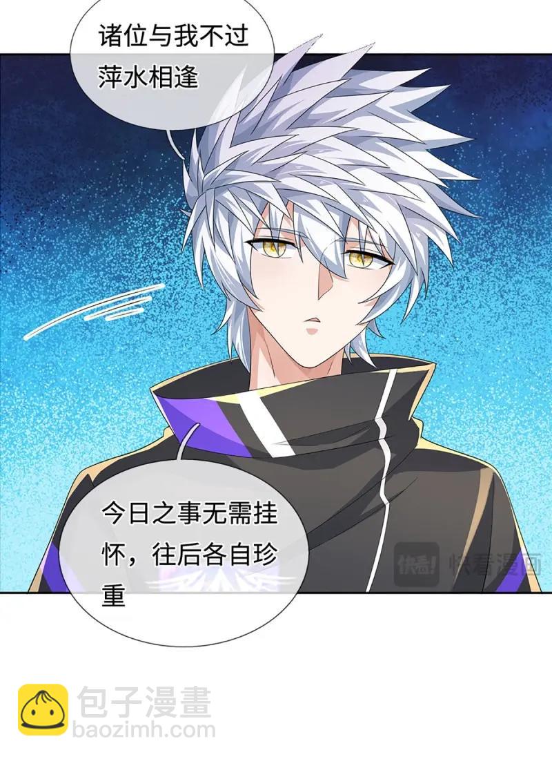 煉體十萬層：我養的狗都是大帝 - 第432話 第428話 我的存在就是秩序 - 1