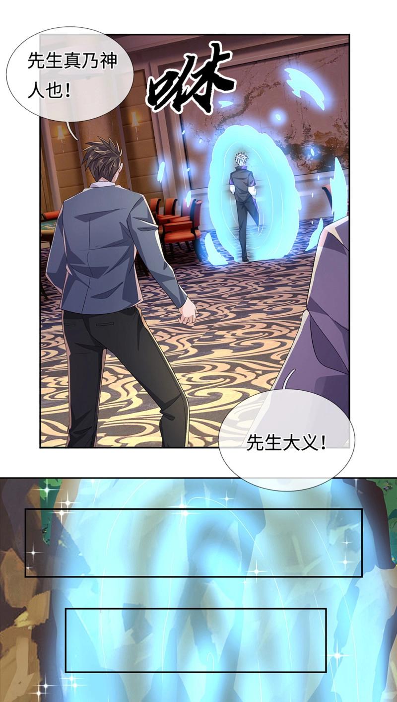 煉體十萬層：我養的狗都是大帝 - 第432話 第428話 我的存在就是秩序 - 2