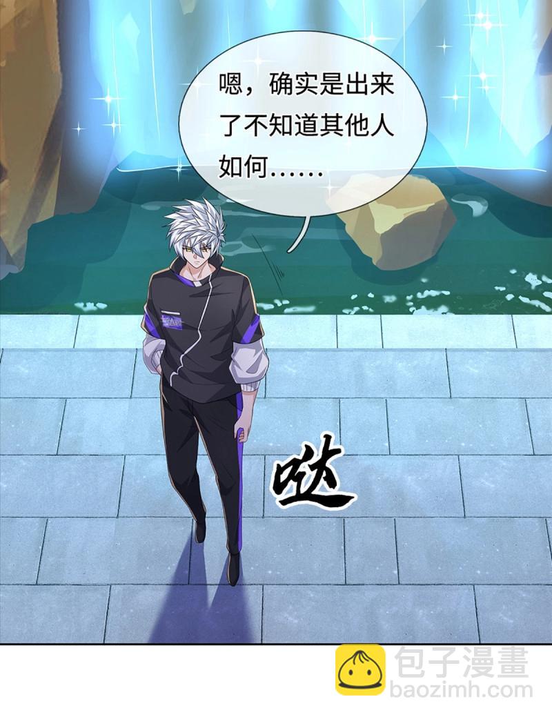 煉體十萬層：我養的狗都是大帝 - 第432話 第428話 我的存在就是秩序 - 3