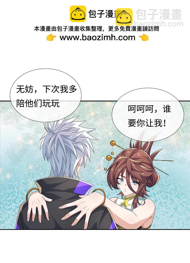 煉體十萬層：我養的狗都是大帝 - 第432話 第428話 我的存在就是秩序 - 6