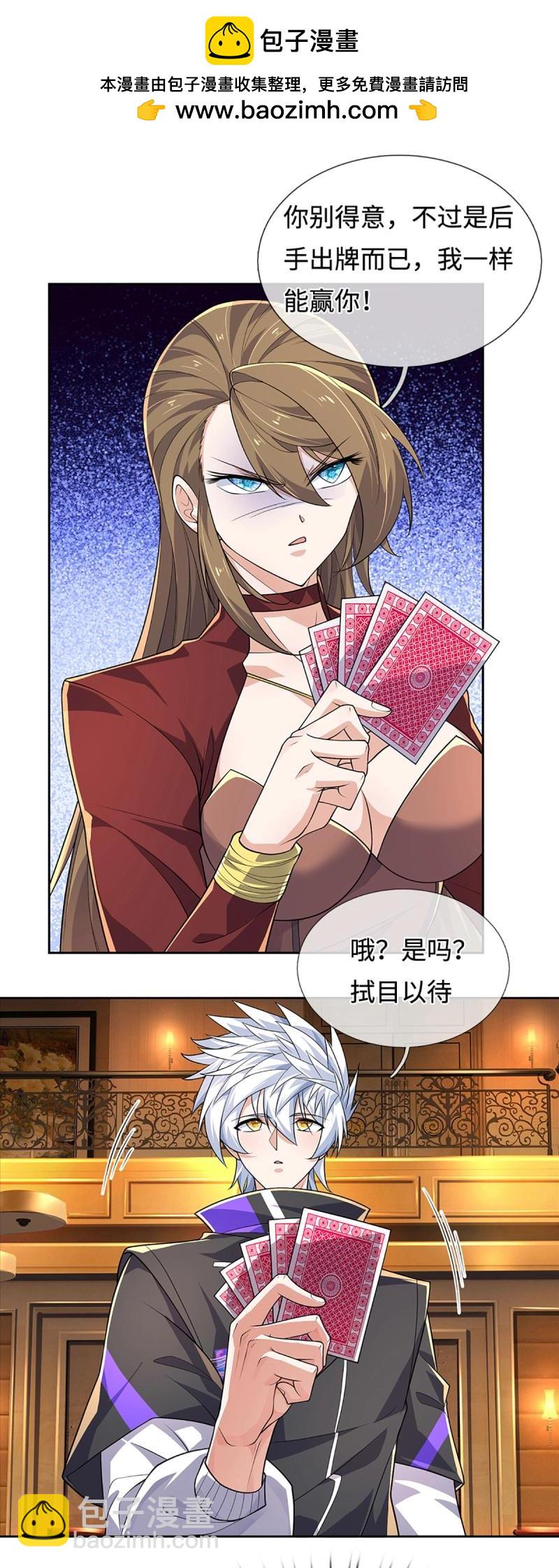 煉體十萬層：我養的狗都是大帝 - 第432話 第428話 我的存在就是秩序 - 2