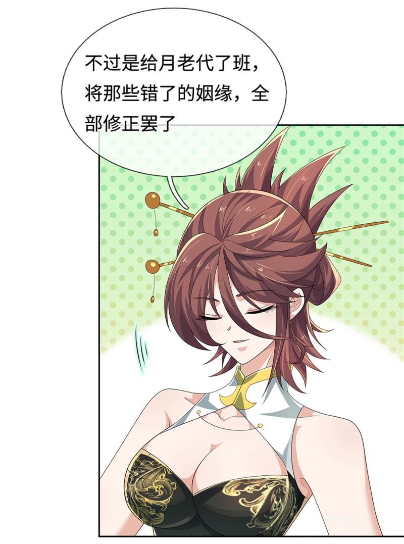 煉體十萬層：我養的狗都是大帝 - 第432話 第428話 我的存在就是秩序 - 3