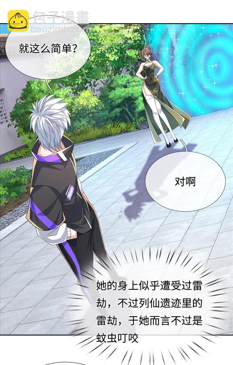 煉體十萬層：我養的狗都是大帝 - 第432話 第428話 我的存在就是秩序 - 4