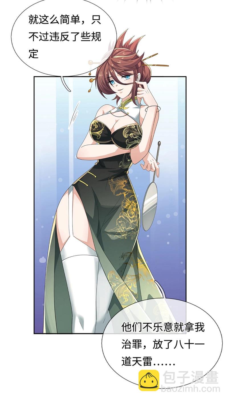 煉體十萬層：我養的狗都是大帝 - 第432話 第428話 我的存在就是秩序 - 5