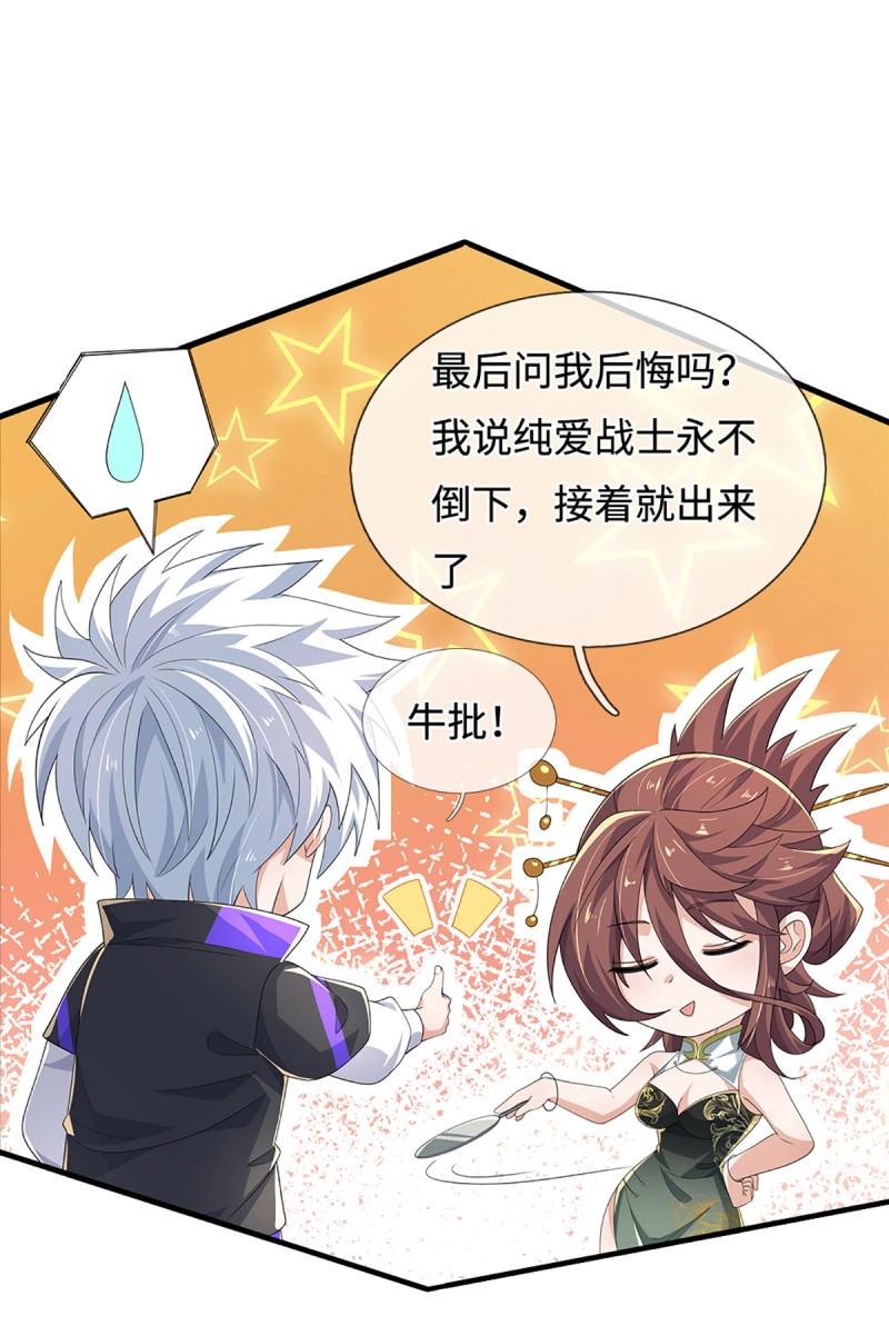煉體十萬層：我養的狗都是大帝 - 第432話 第428話 我的存在就是秩序 - 6