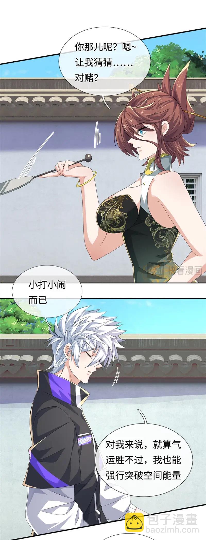 煉體十萬層：我養的狗都是大帝 - 第432話 第428話 我的存在就是秩序 - 1