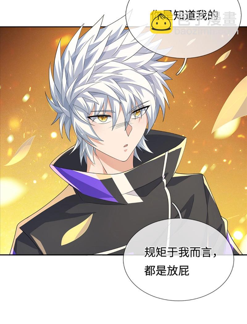 煉體十萬層：我養的狗都是大帝 - 第432話 第428話 我的存在就是秩序 - 3