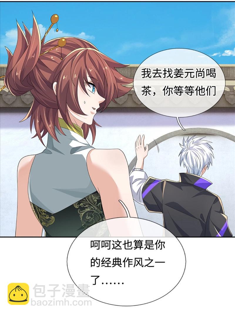煉體十萬層：我養的狗都是大帝 - 第432話 第428話 我的存在就是秩序 - 5