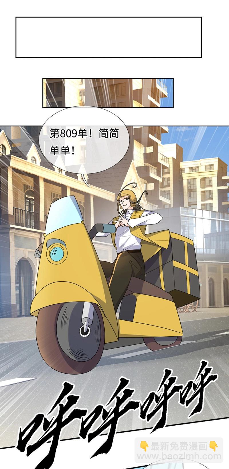 煉體十萬層：我養的狗都是大帝 - 第432話 第428話 我的存在就是秩序 - 6