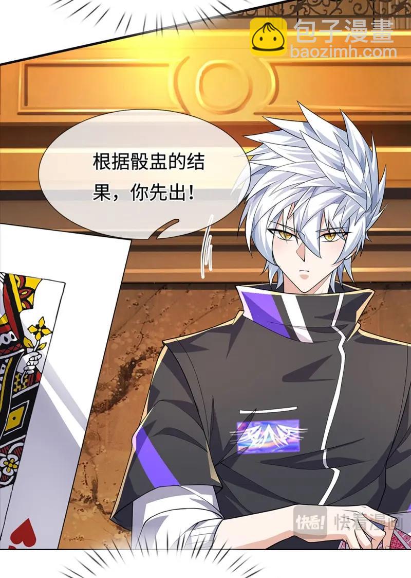 煉體十萬層：我養的狗都是大帝 - 第432話 第428話 我的存在就是秩序 - 4